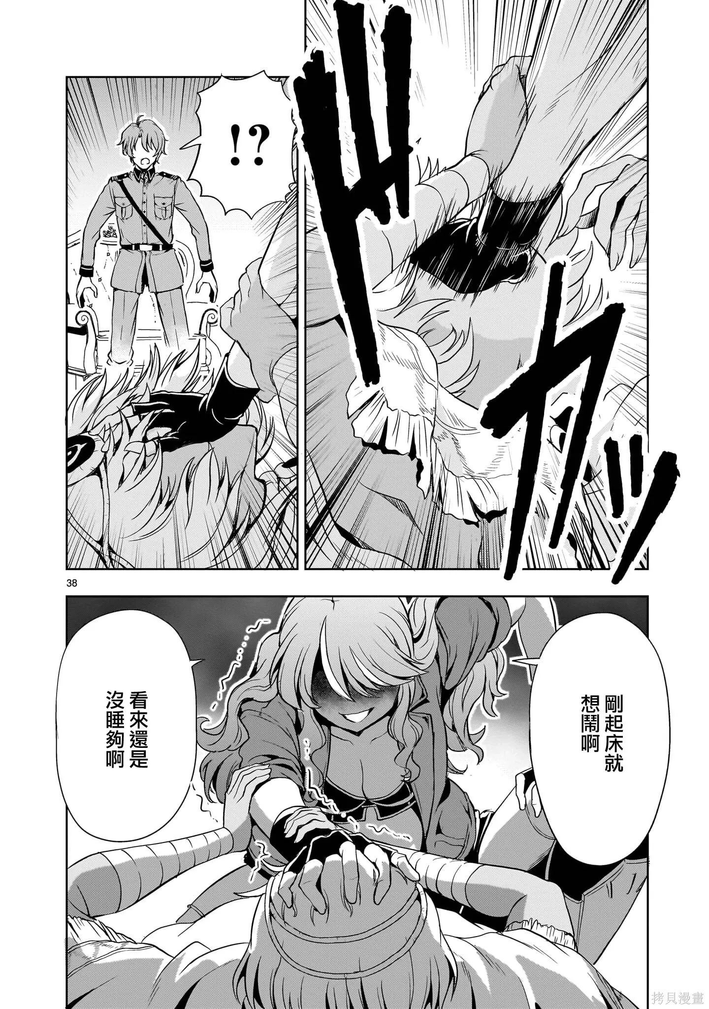 第30话 第36页