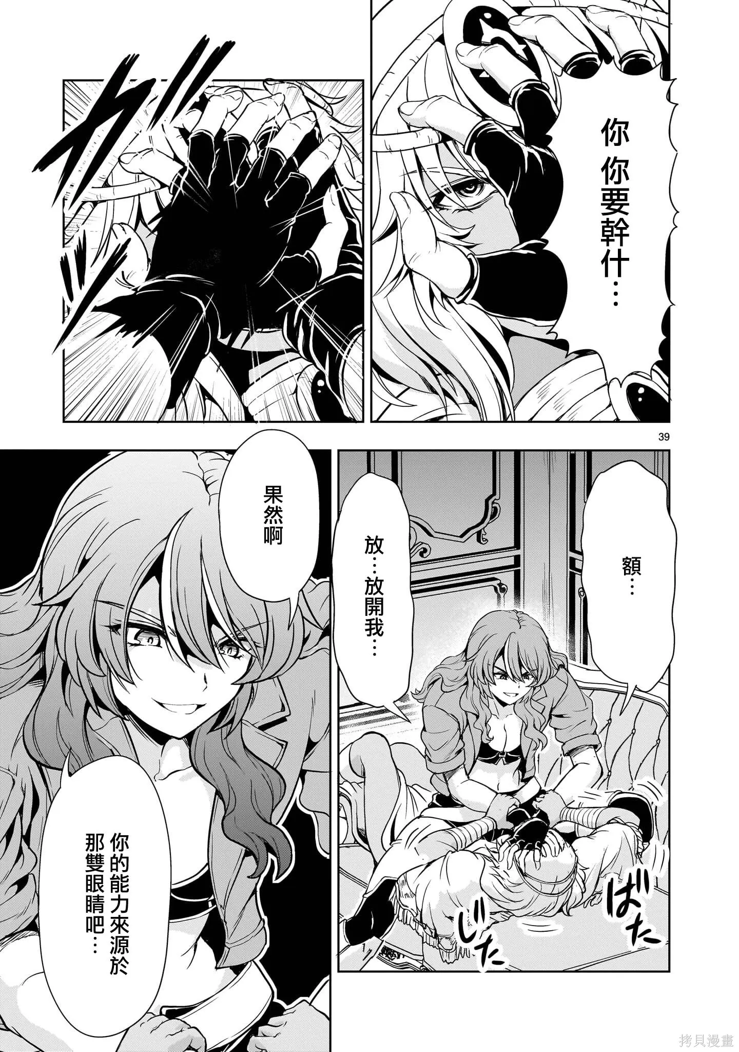第30话 第37页