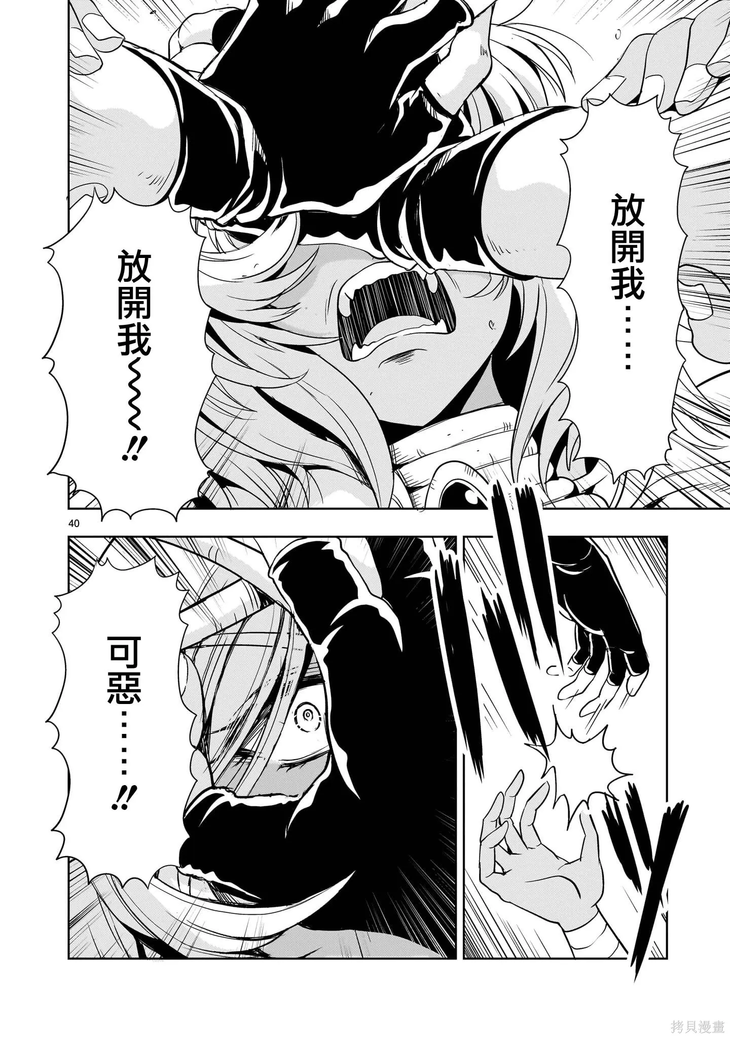 第30话 第38页