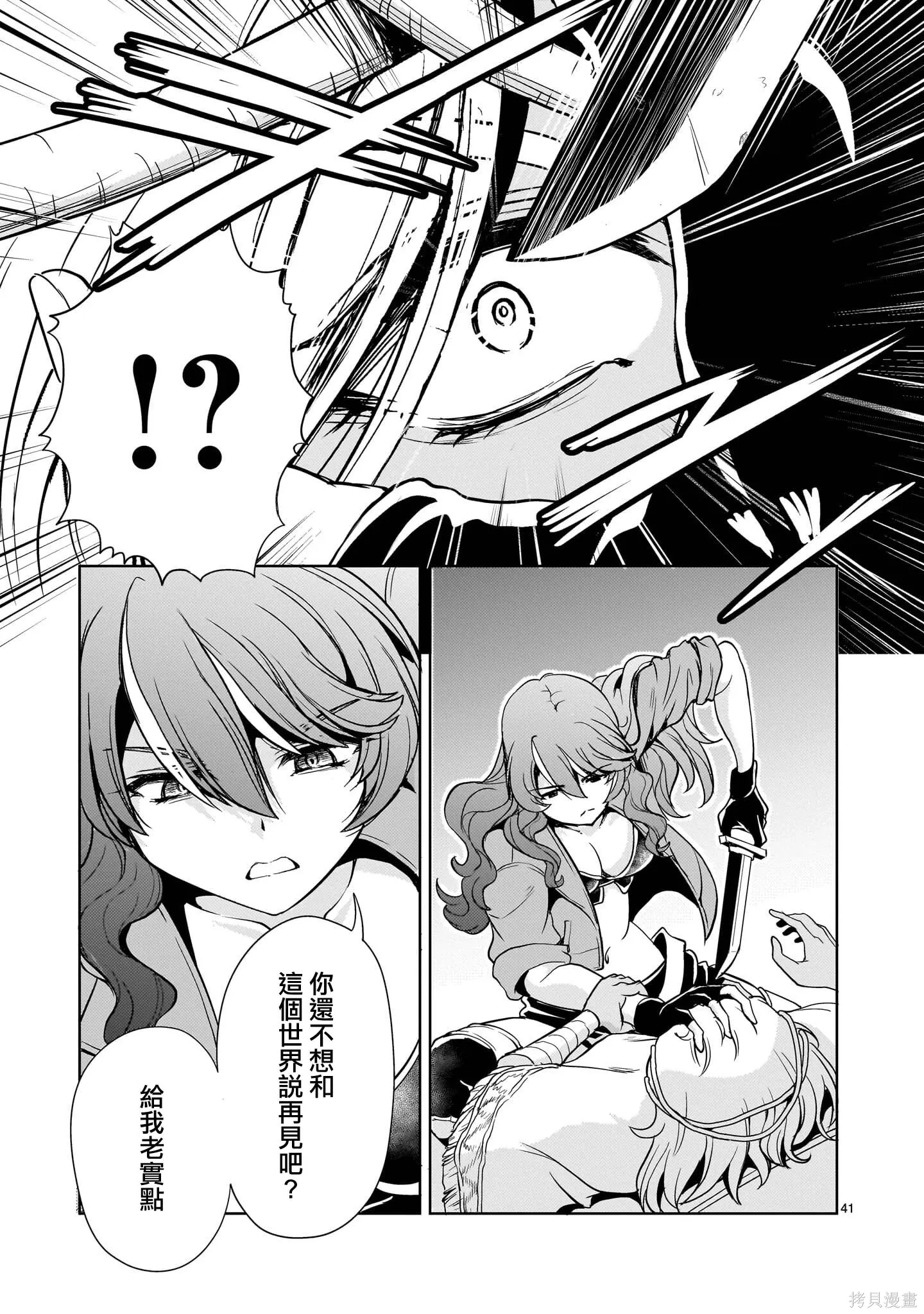 第30话 第39页