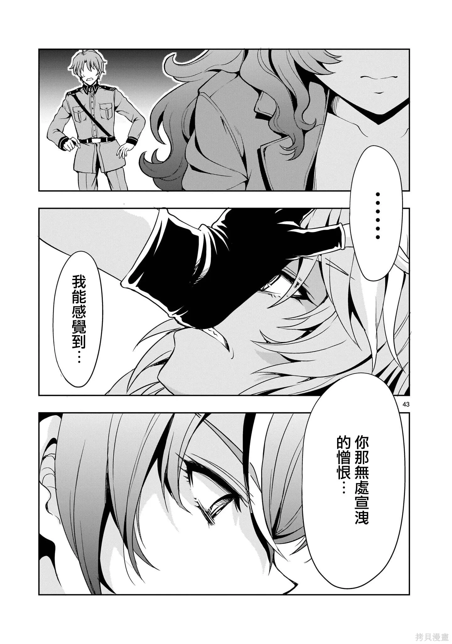 第30话 第41页