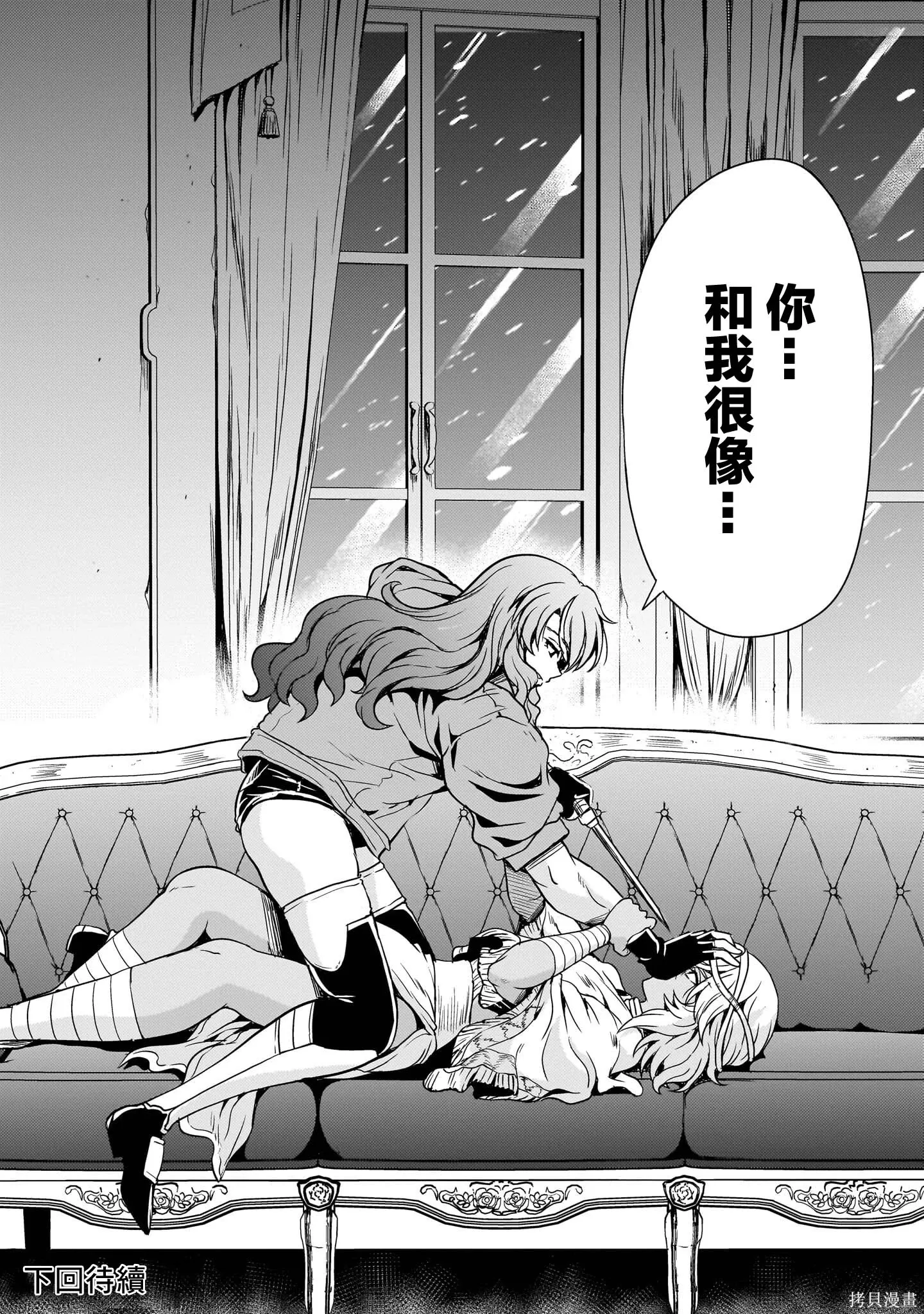 第30话 第42页