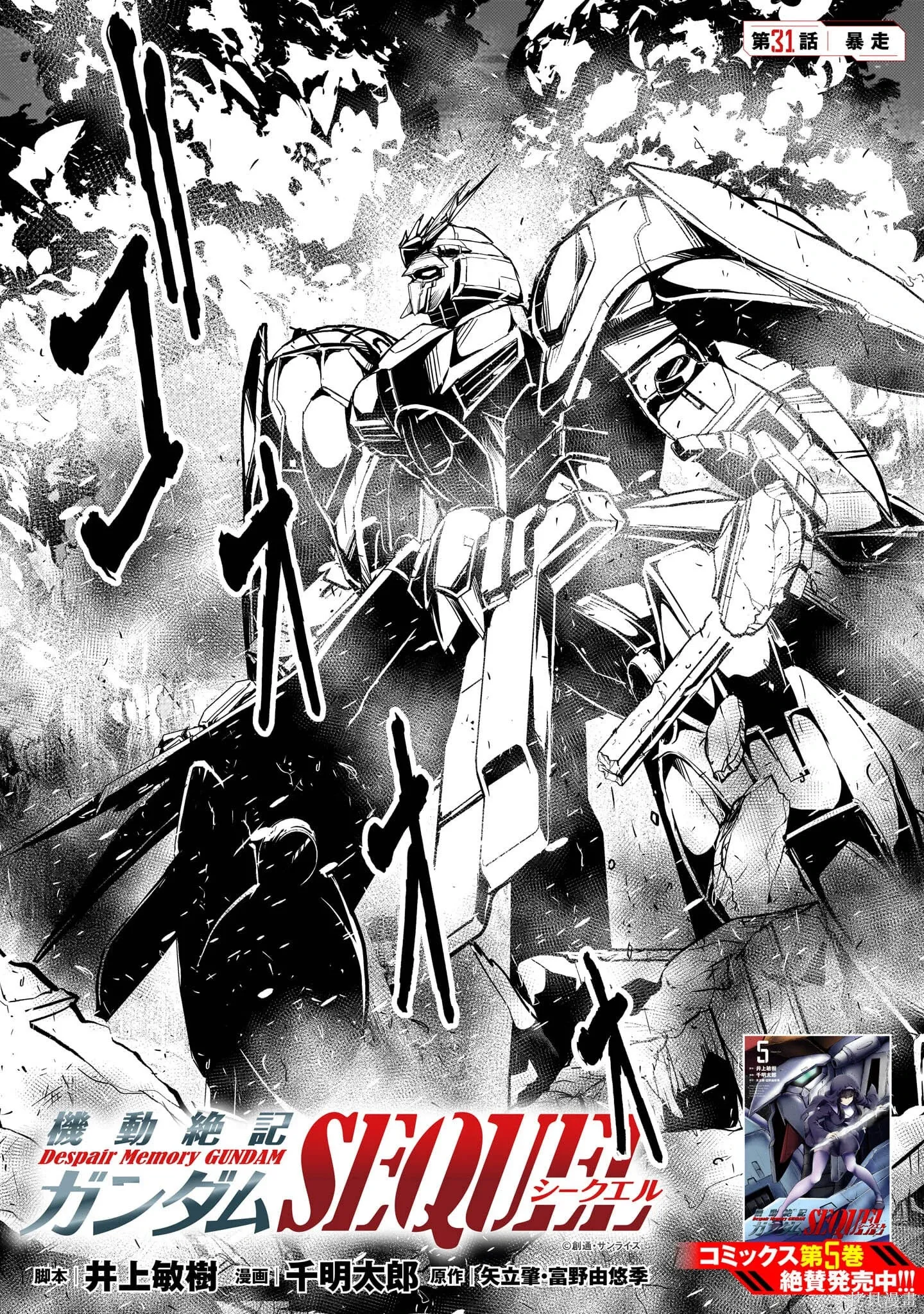 第31话 第1页