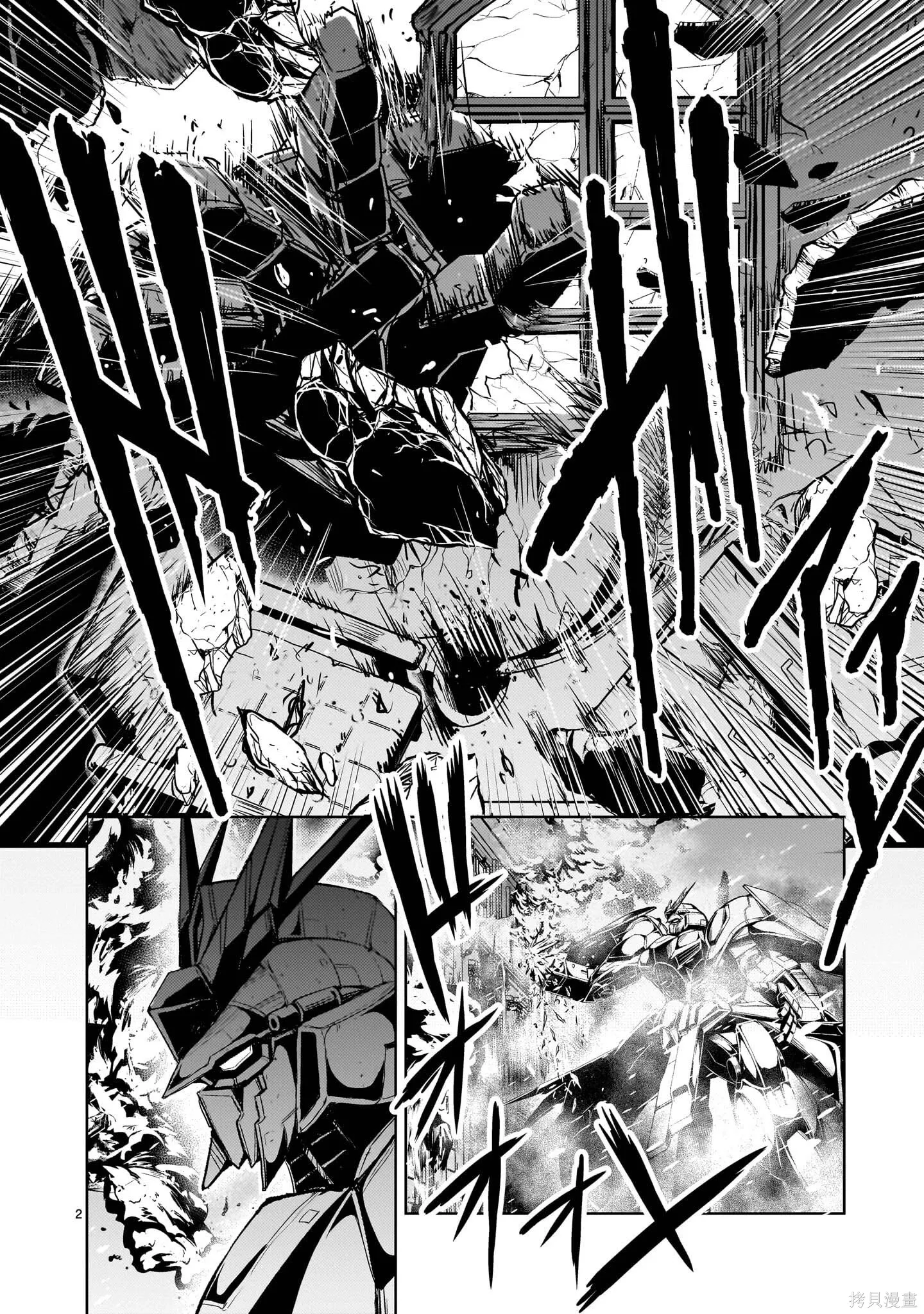 第31话 第2页