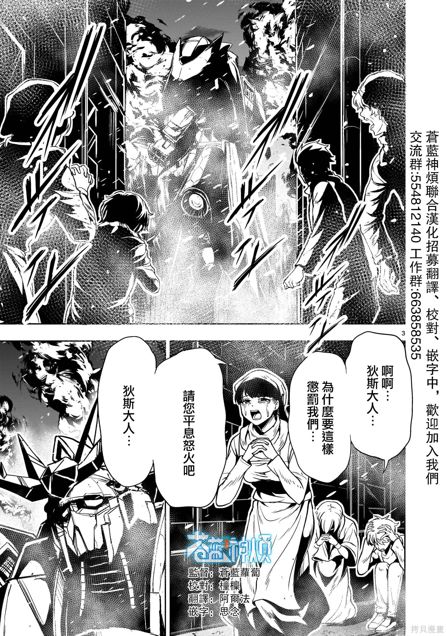 第31话 第3页