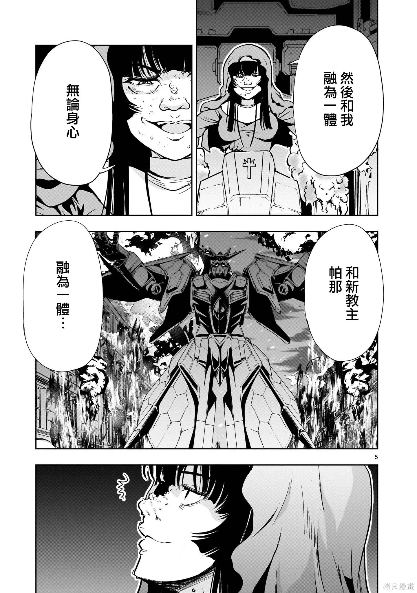 第31话 第5页