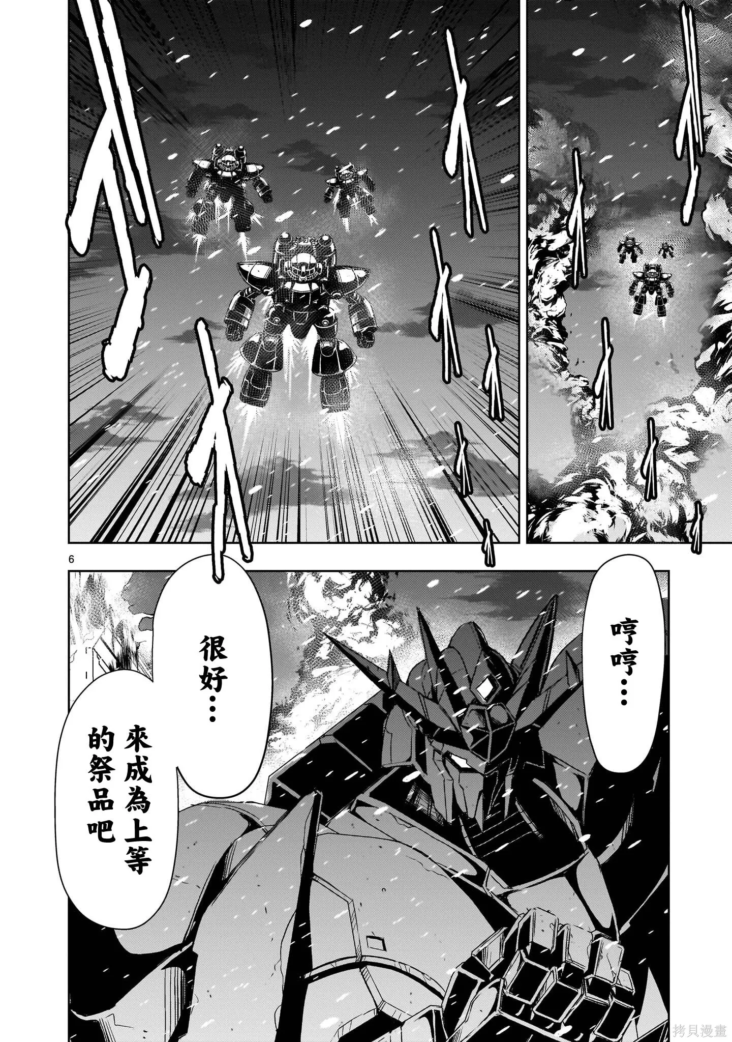 第31话 第6页