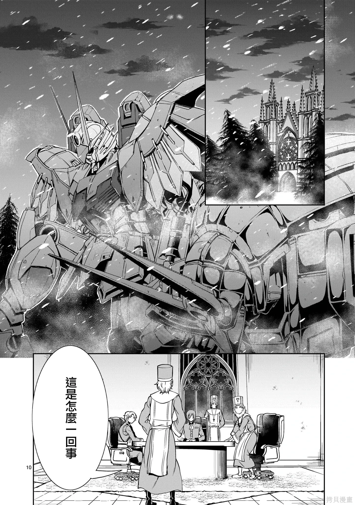 第31话 第10页