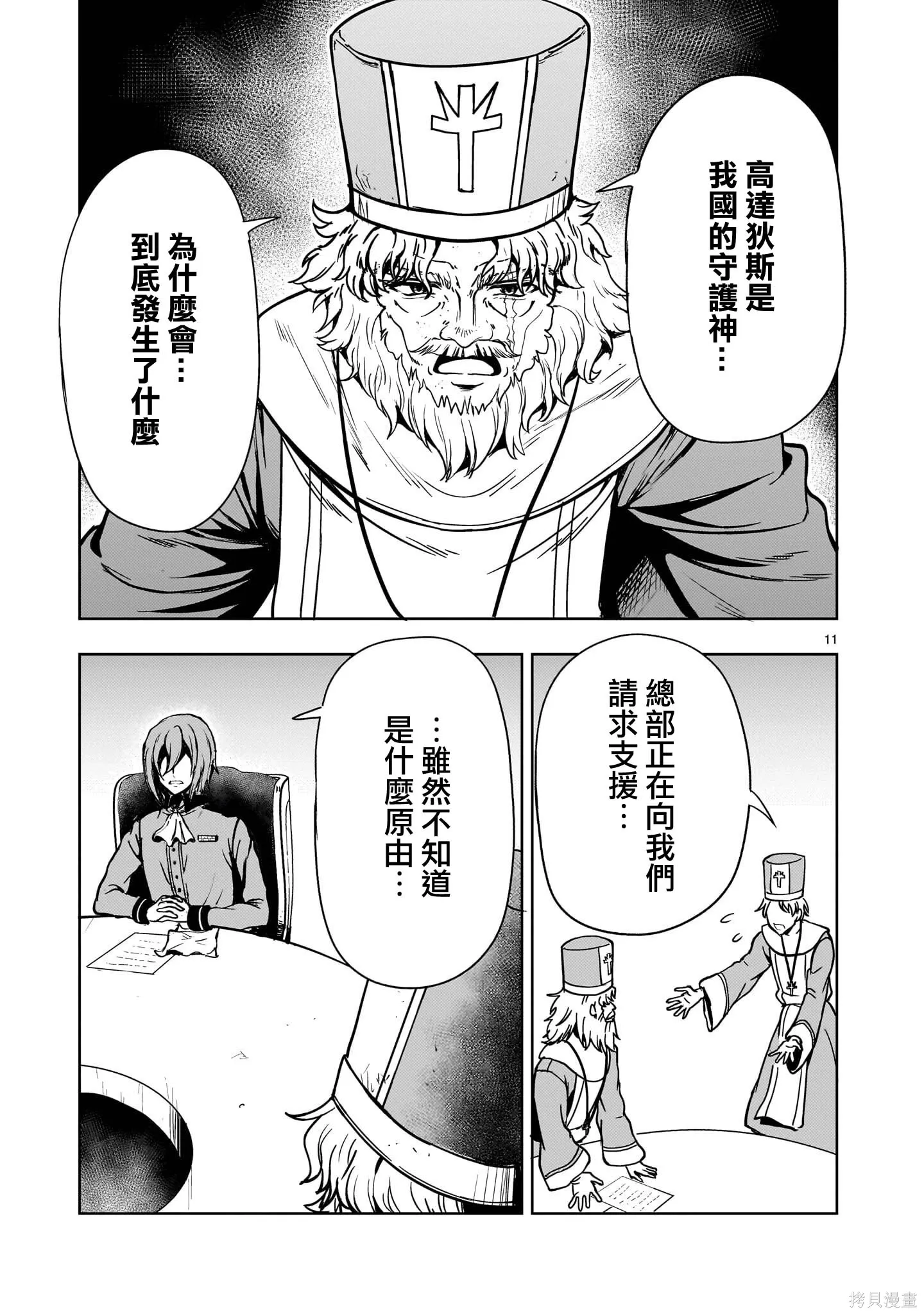 第31话 第11页