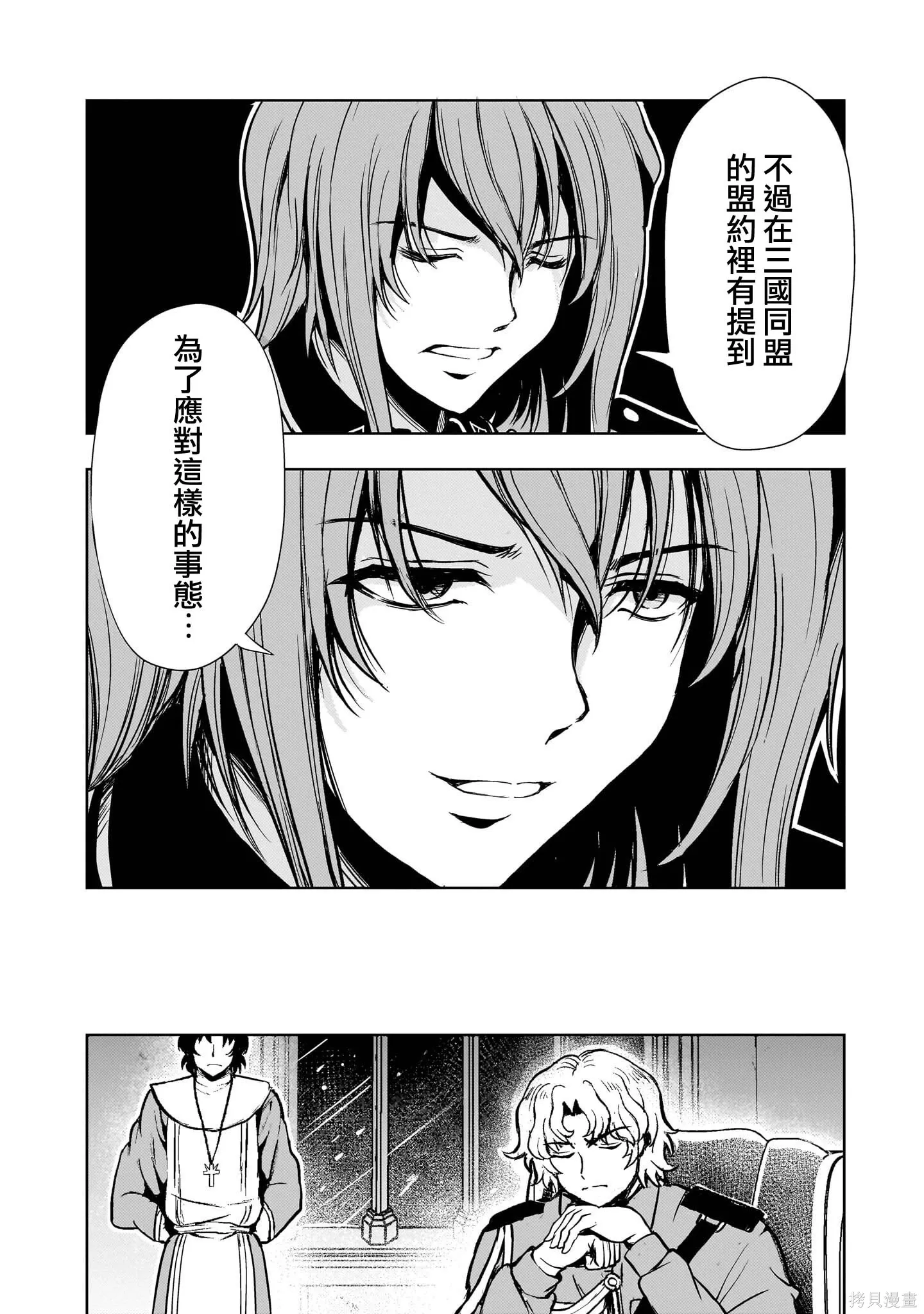 第31话 第12页