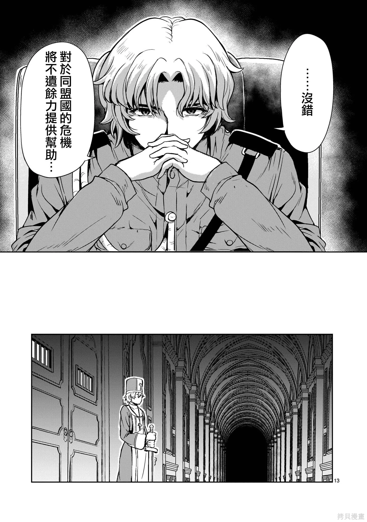 第31话 第13页