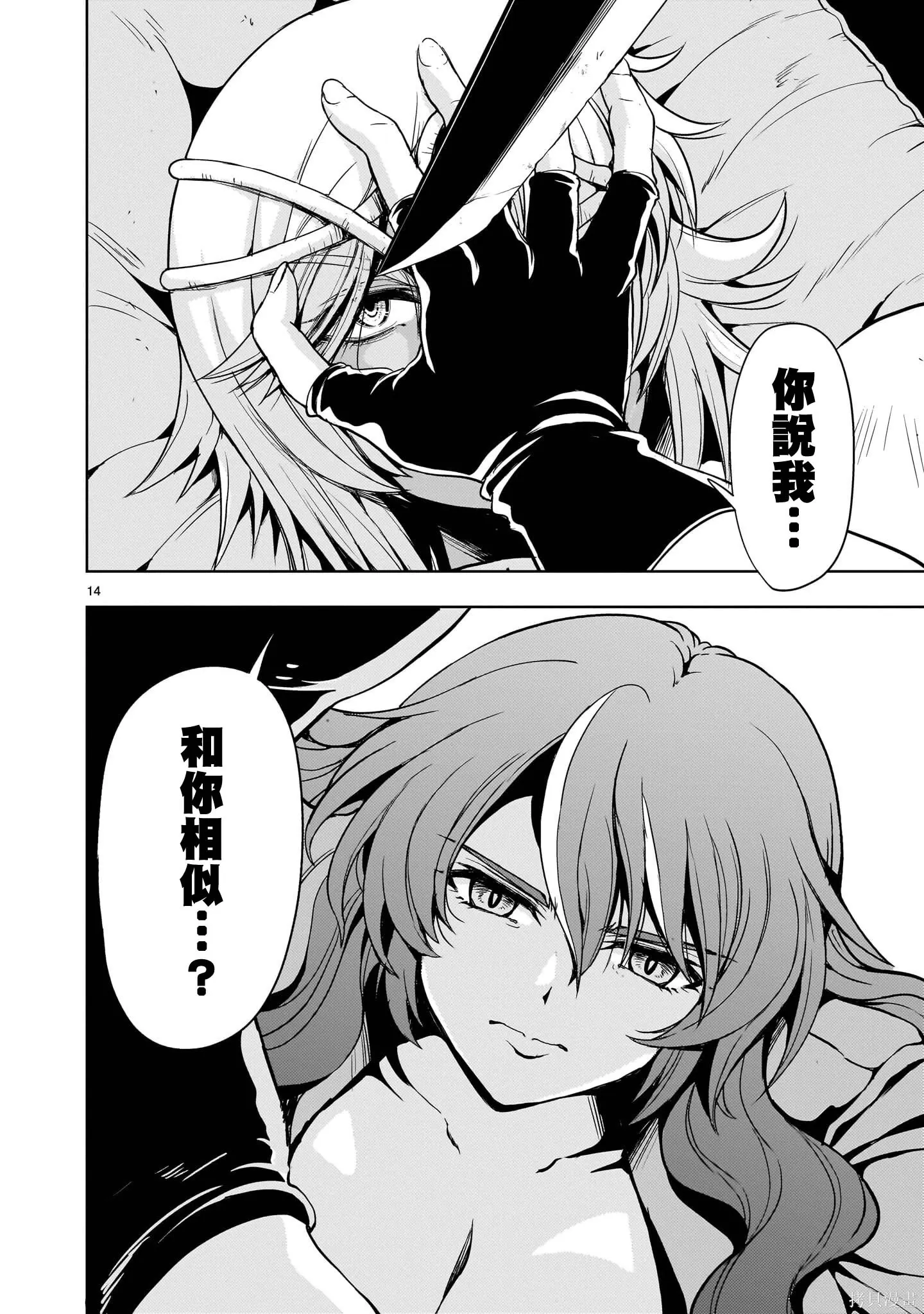 第31话 第14页