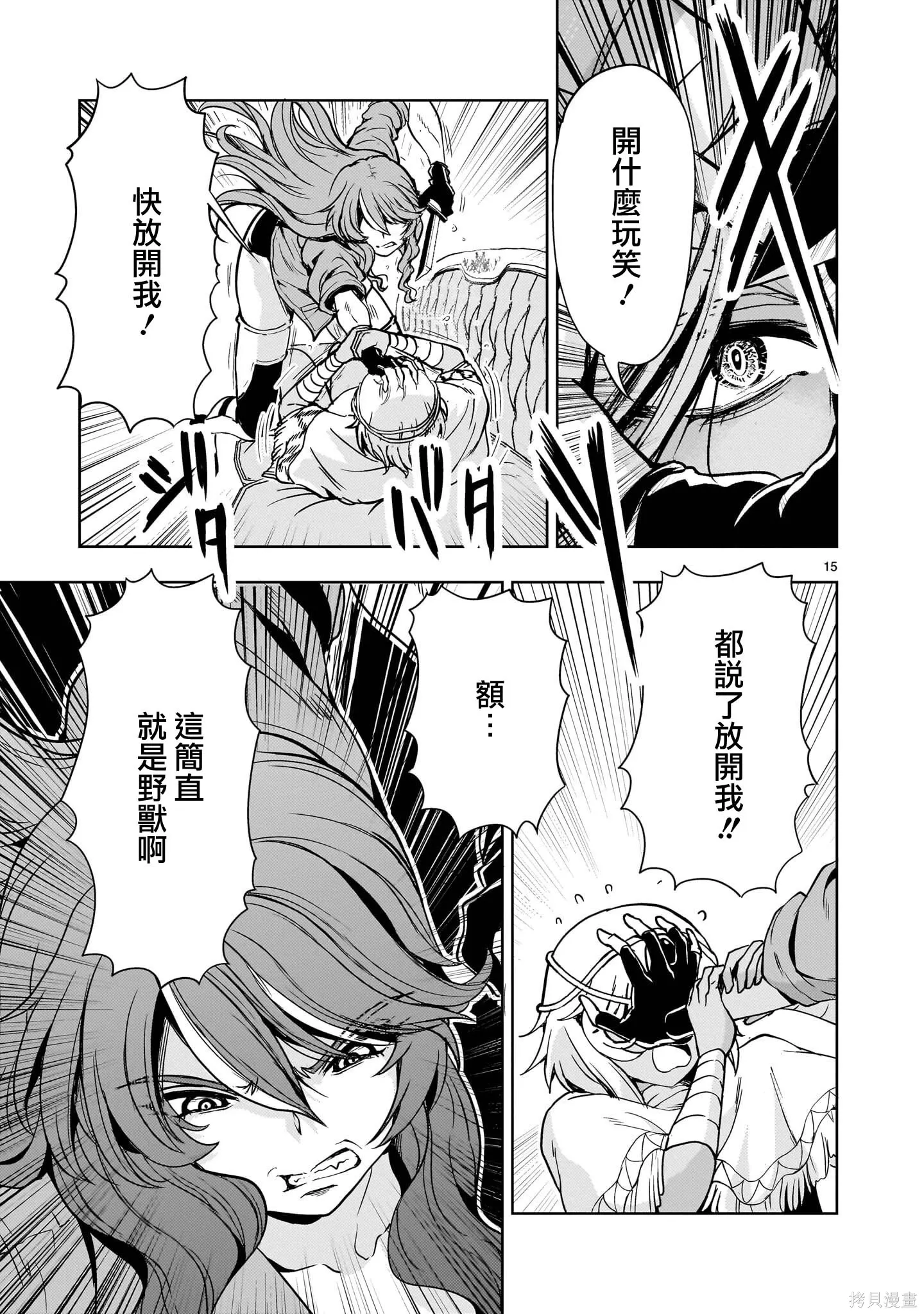 第31话 第15页