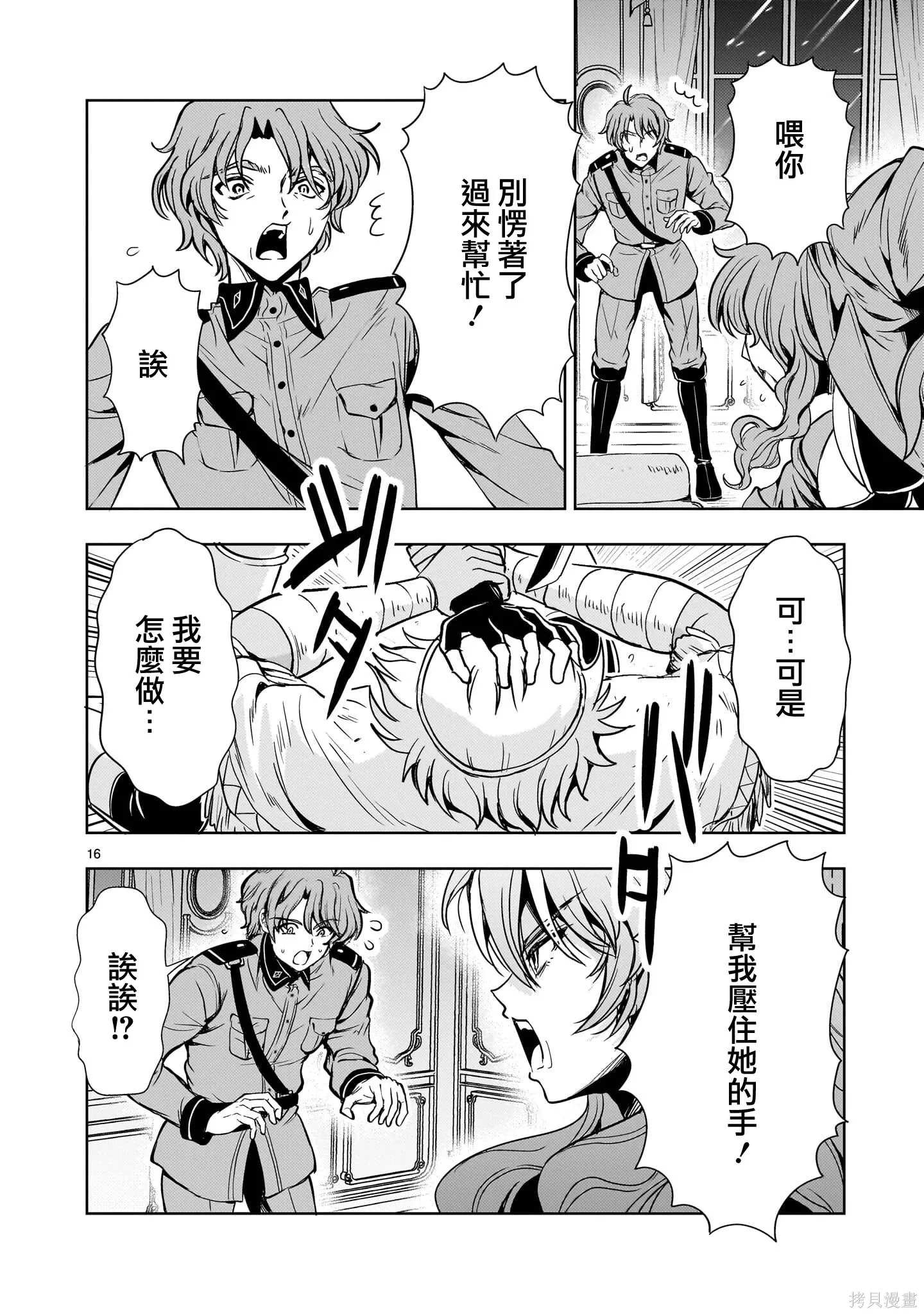第31话 第16页