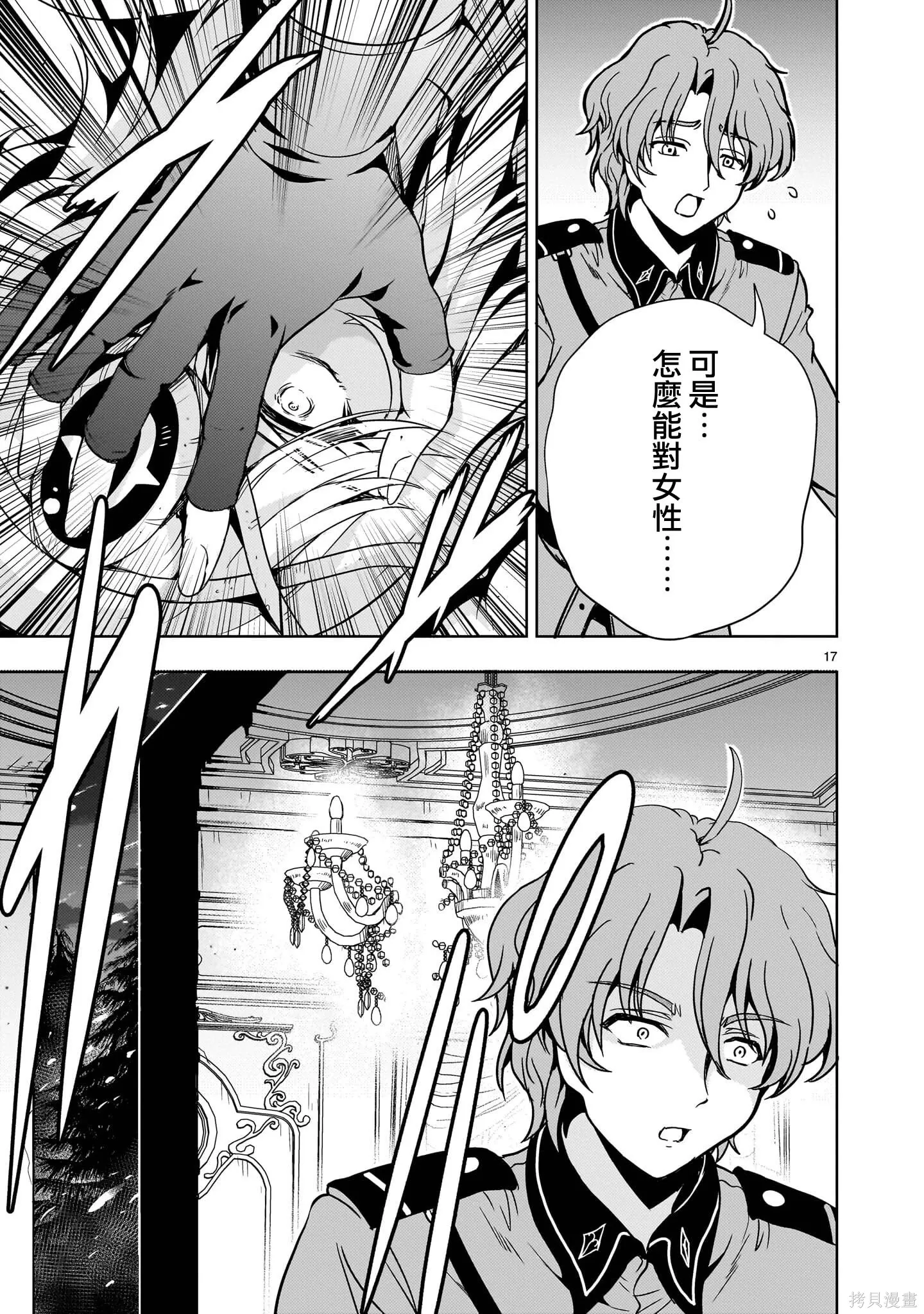 第31话 第17页