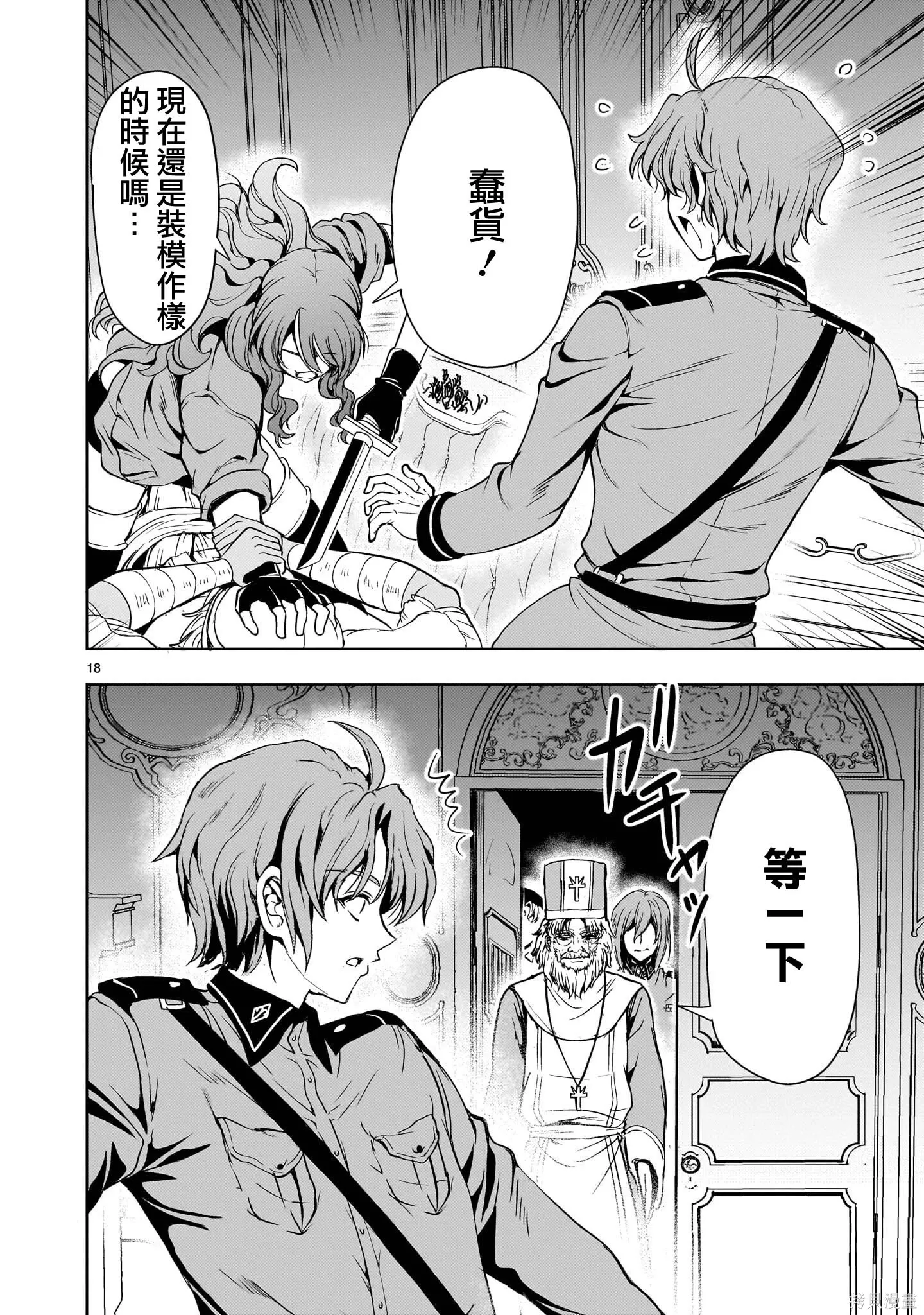第31话 第18页