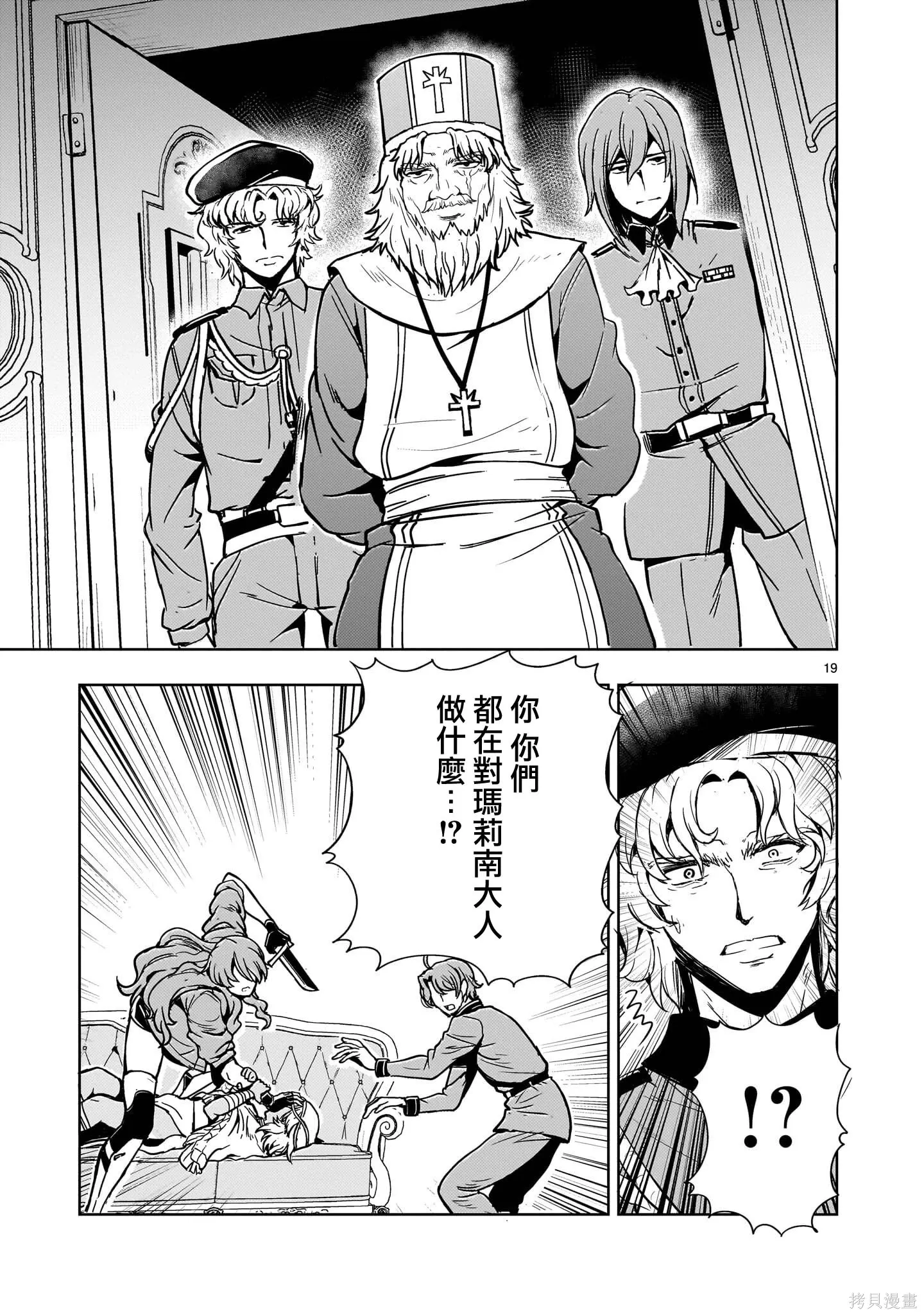 第31话 第19页