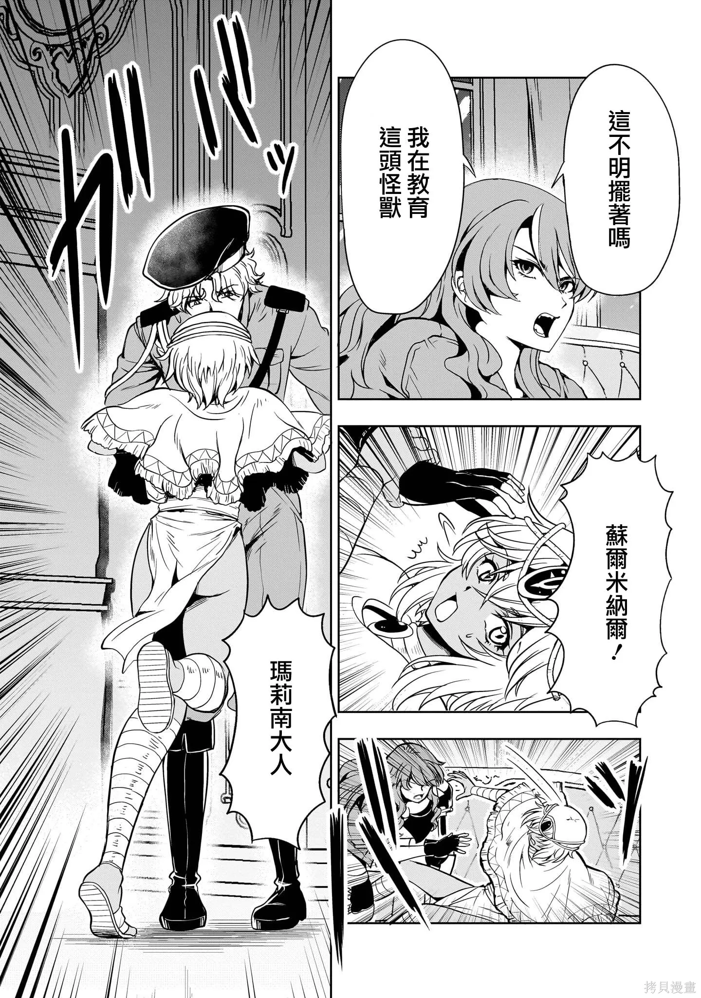 第31话 第20页