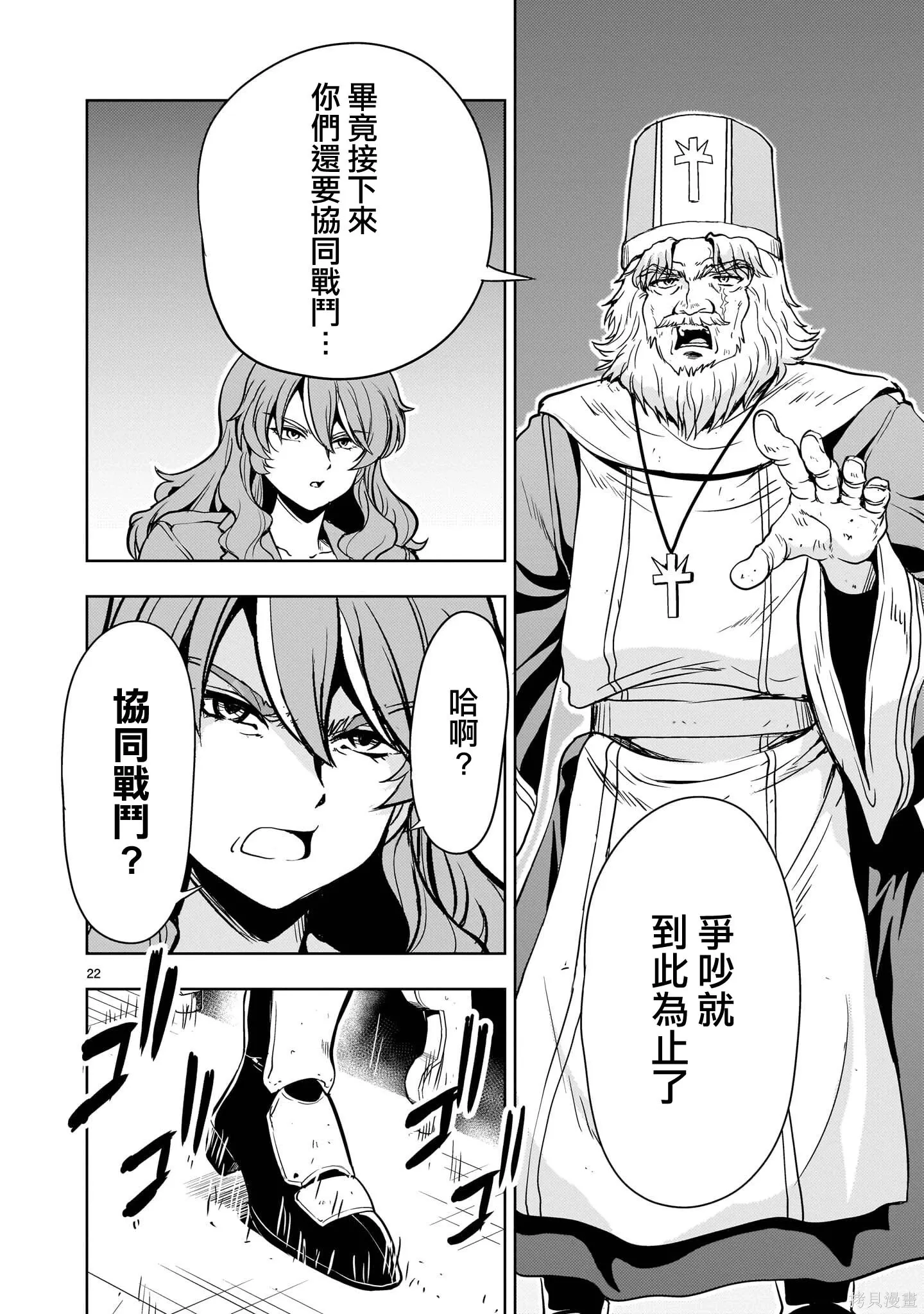 第31话 第22页