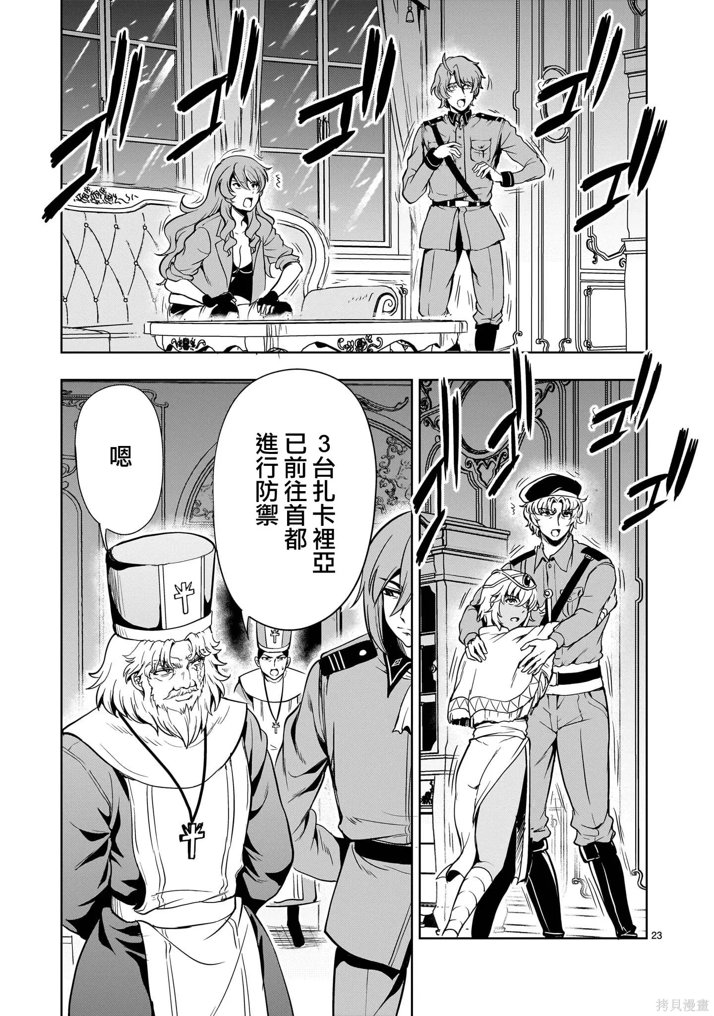 第31话 第23页