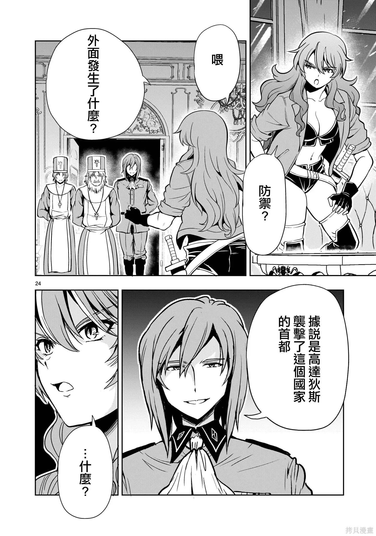 第31话 第24页