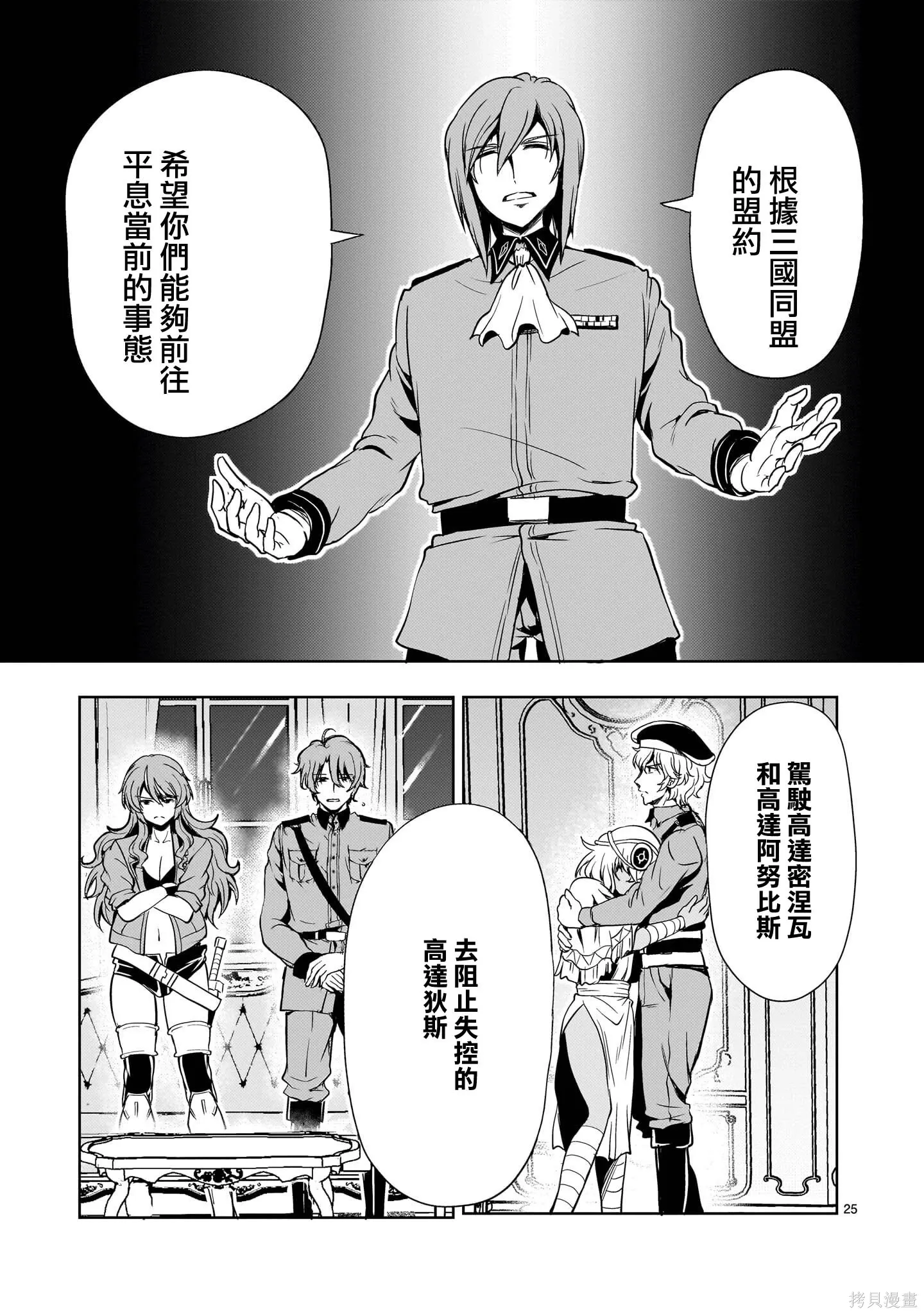 第31话 第25页