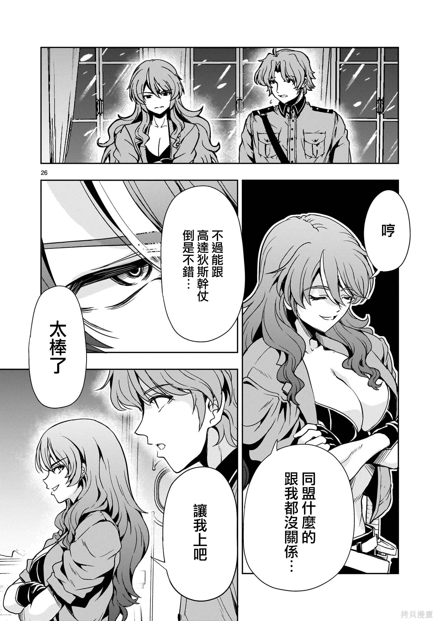 第31话 第26页