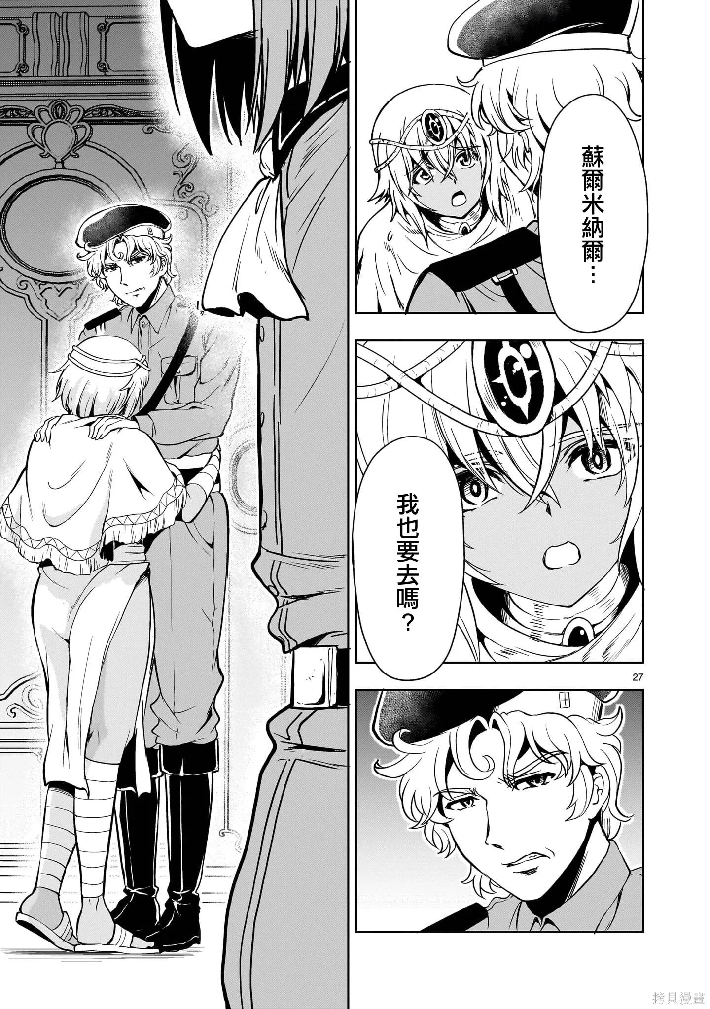 第31话 第27页