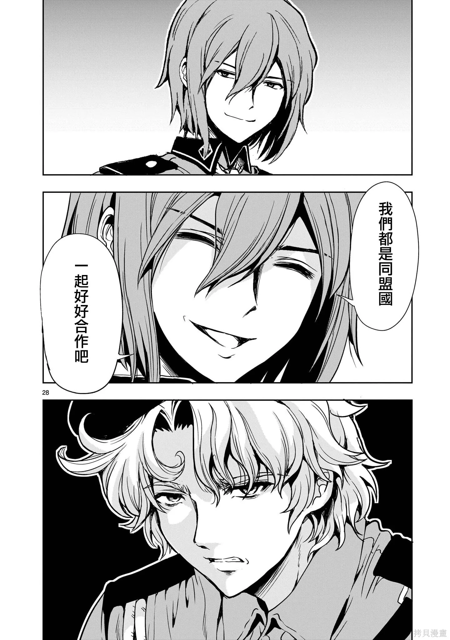 第31话 第28页