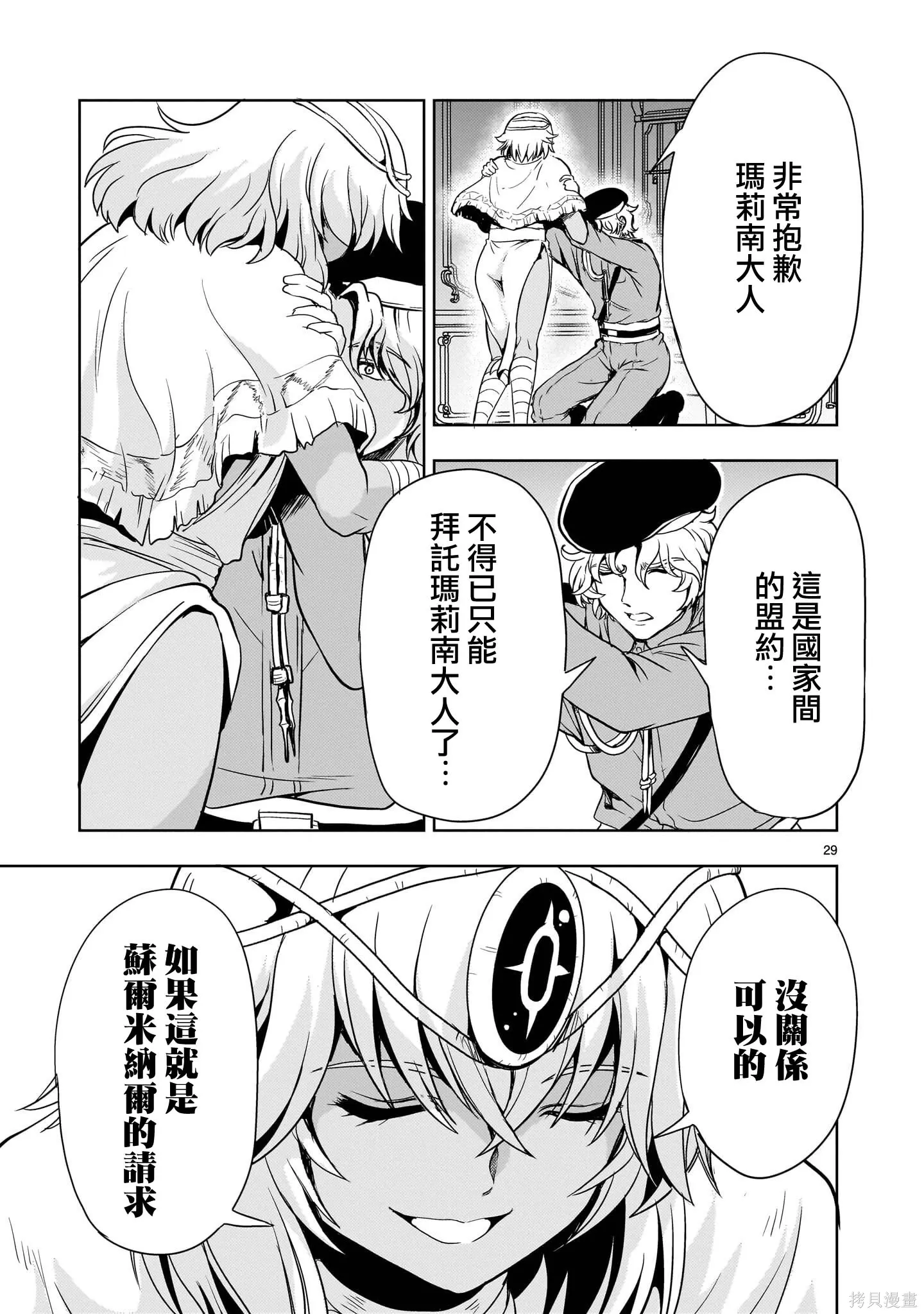 第31话 第29页