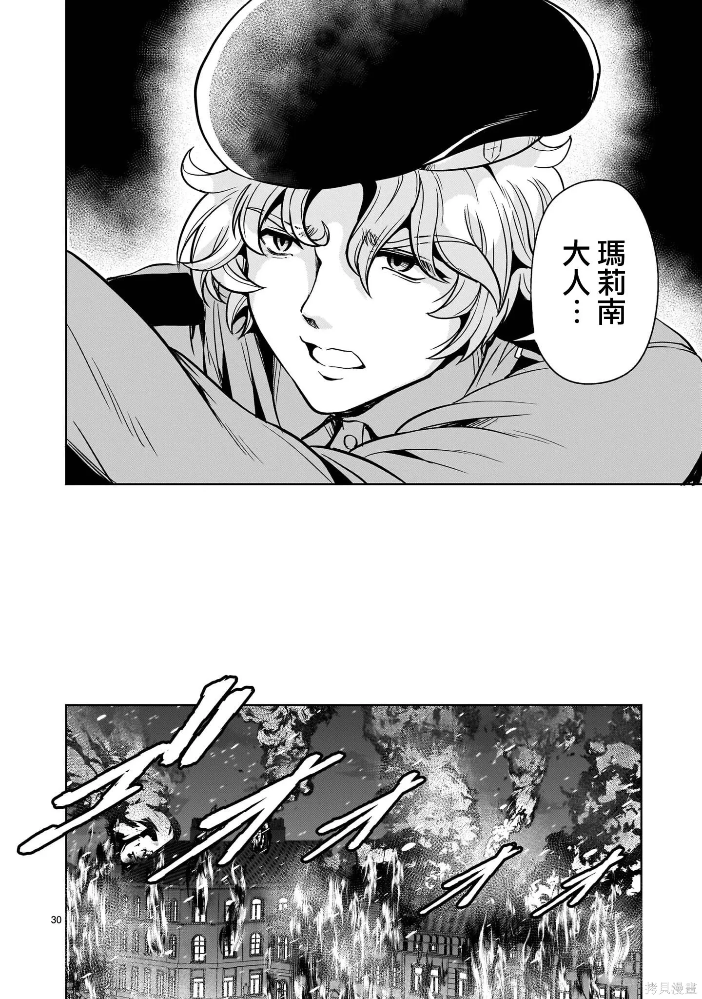 第31话 第30页