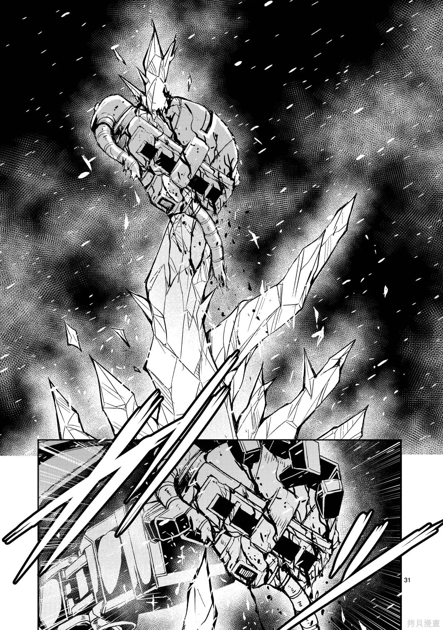 第31话 第31页