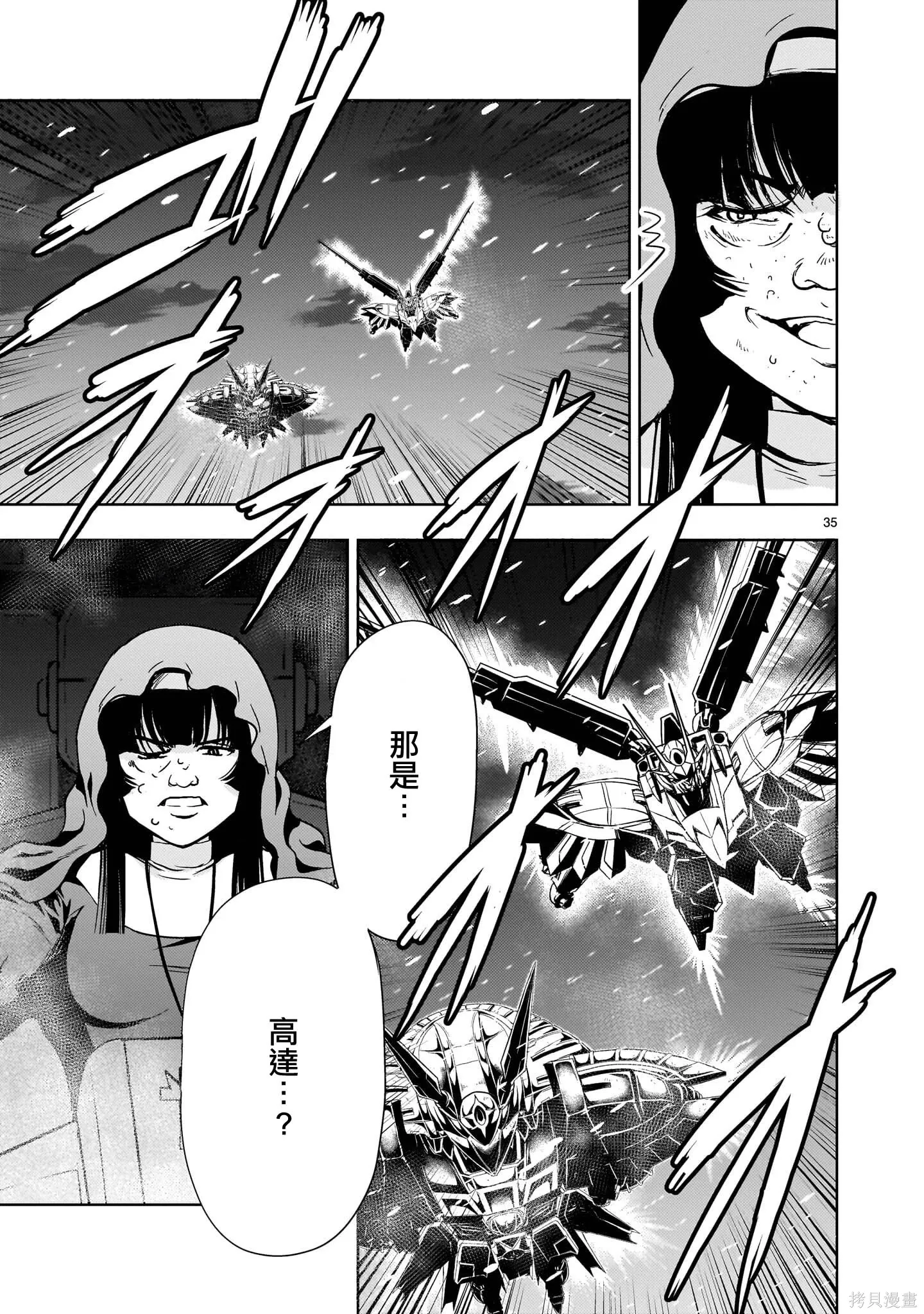 第31话 第34页