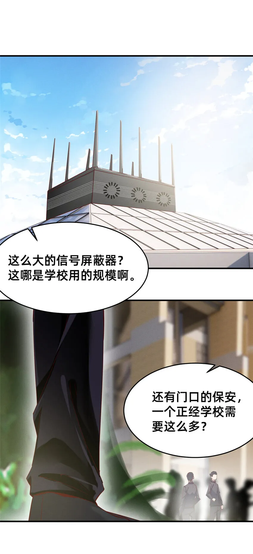 66 我恨你！ 第3页