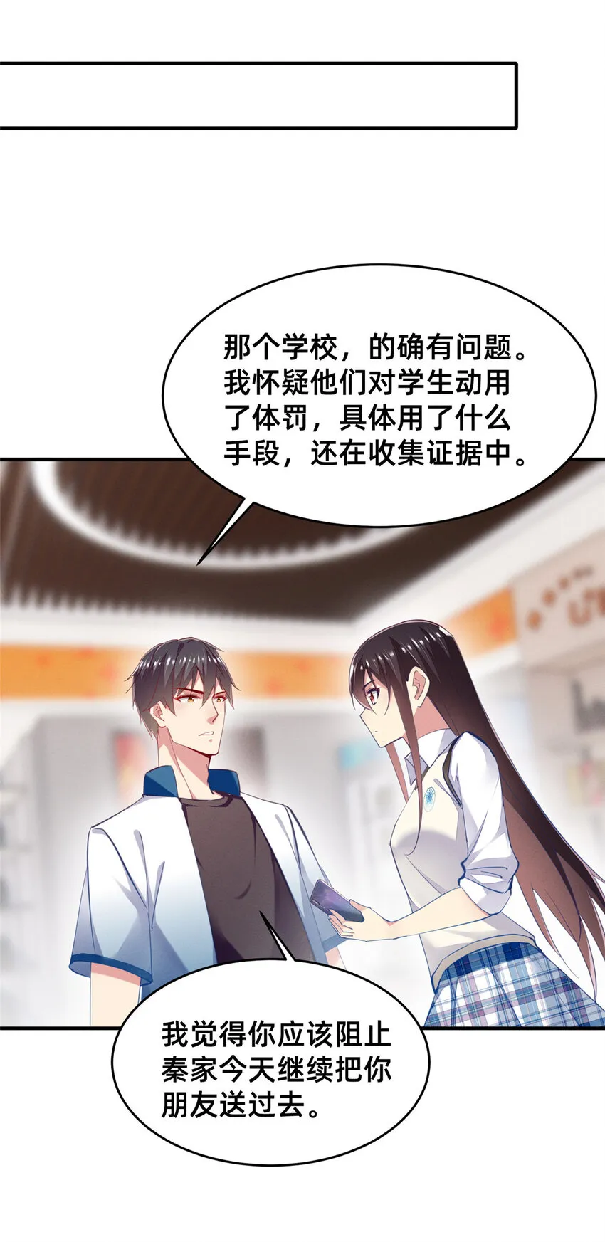 66 我恨你！ 第7页
