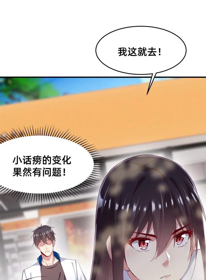 66 我恨你！ 第8页