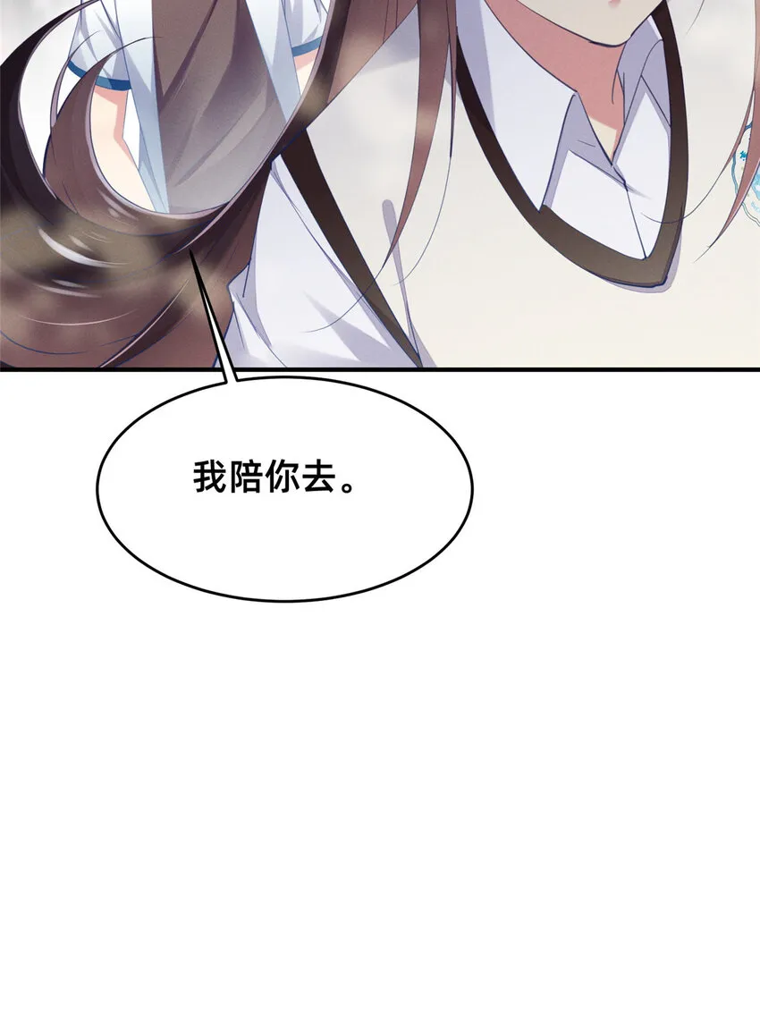 66 我恨你！ 第9页