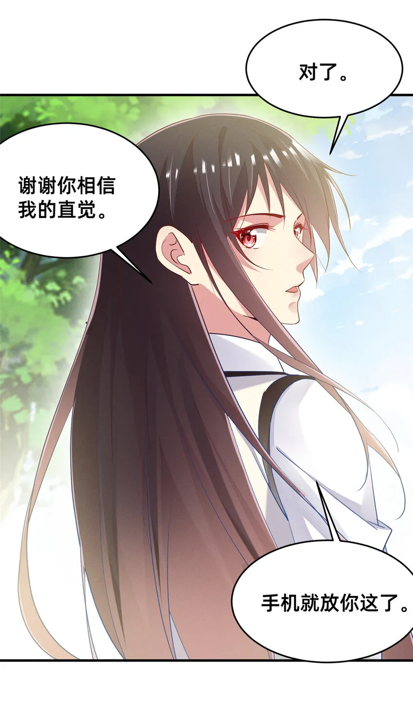 66 我恨你！ 第11页
