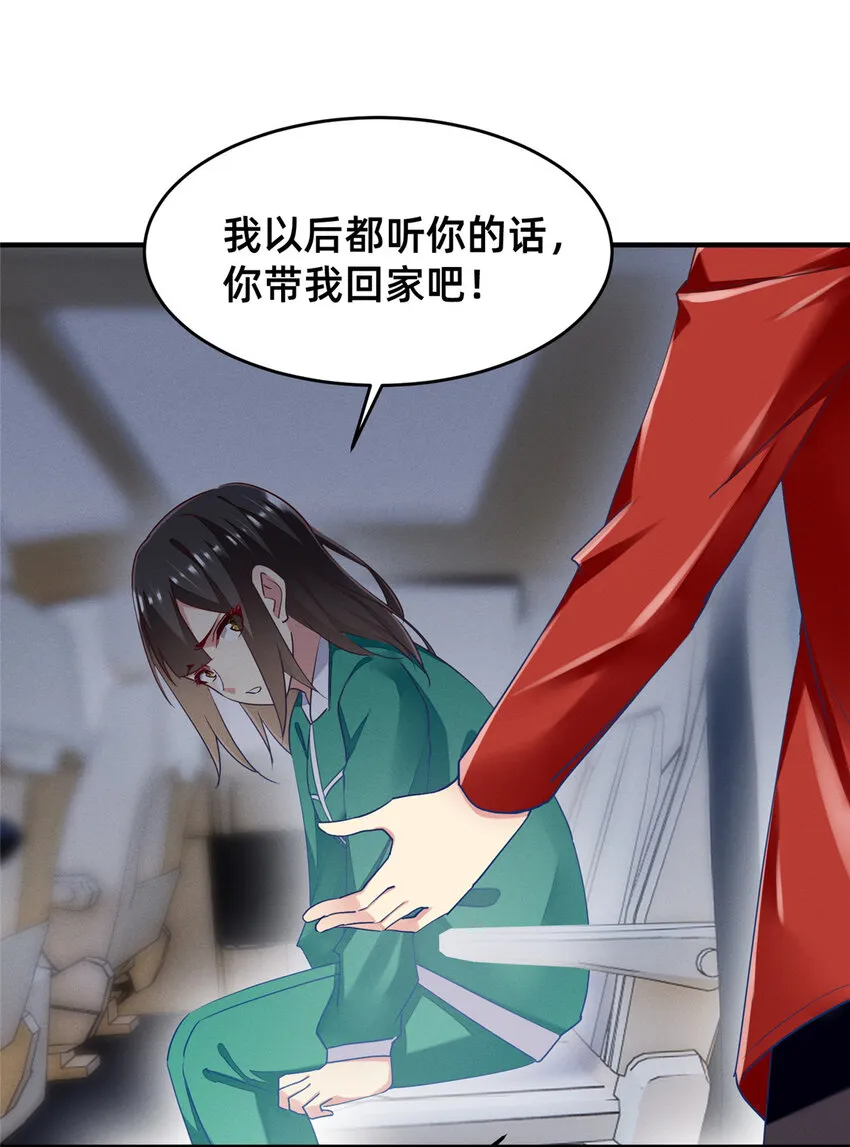 66 我恨你！ 第15页