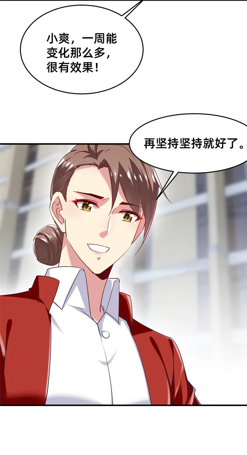 66 我恨你！ 第16页