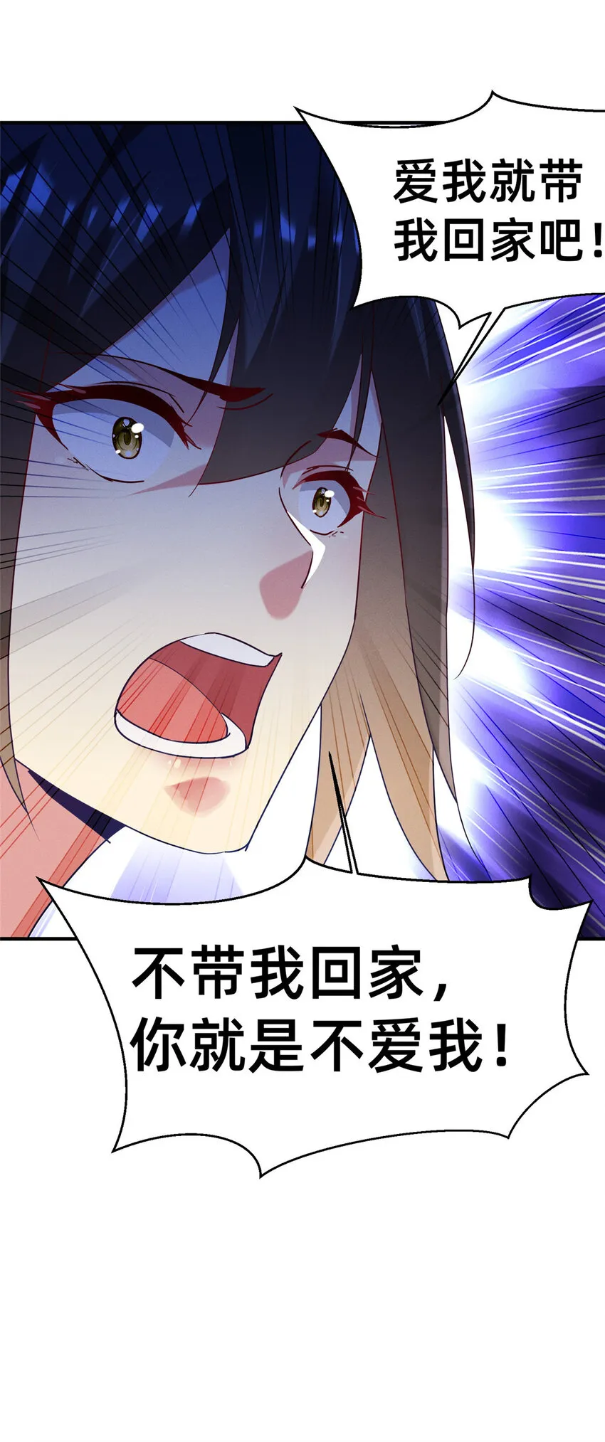 66 我恨你！ 第18页