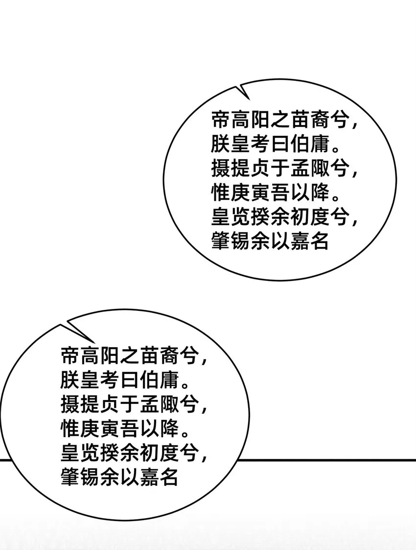 66 我恨你！ 第29页