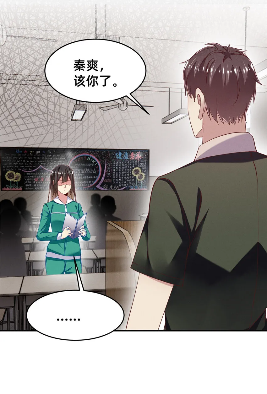 66 我恨你！ 第30页