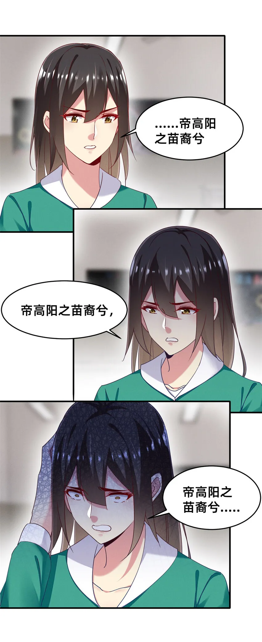 66 我恨你！ 第31页