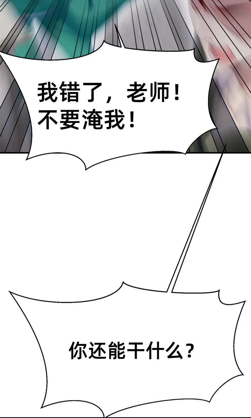 66 我恨你！ 第33页