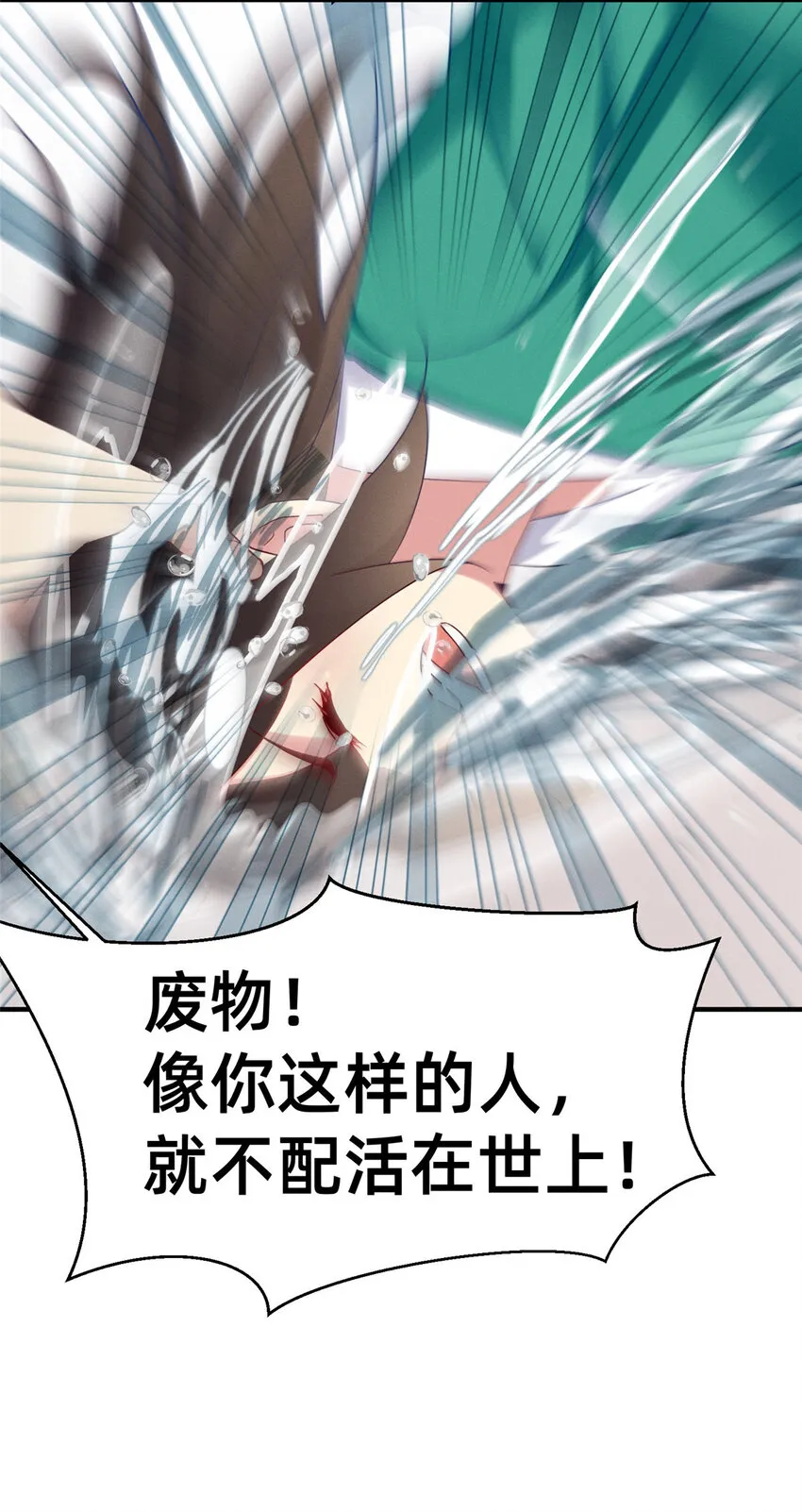66 我恨你！ 第34页
