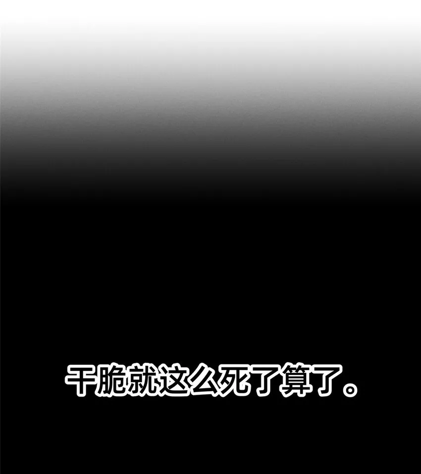 66 我恨你！ 第35页
