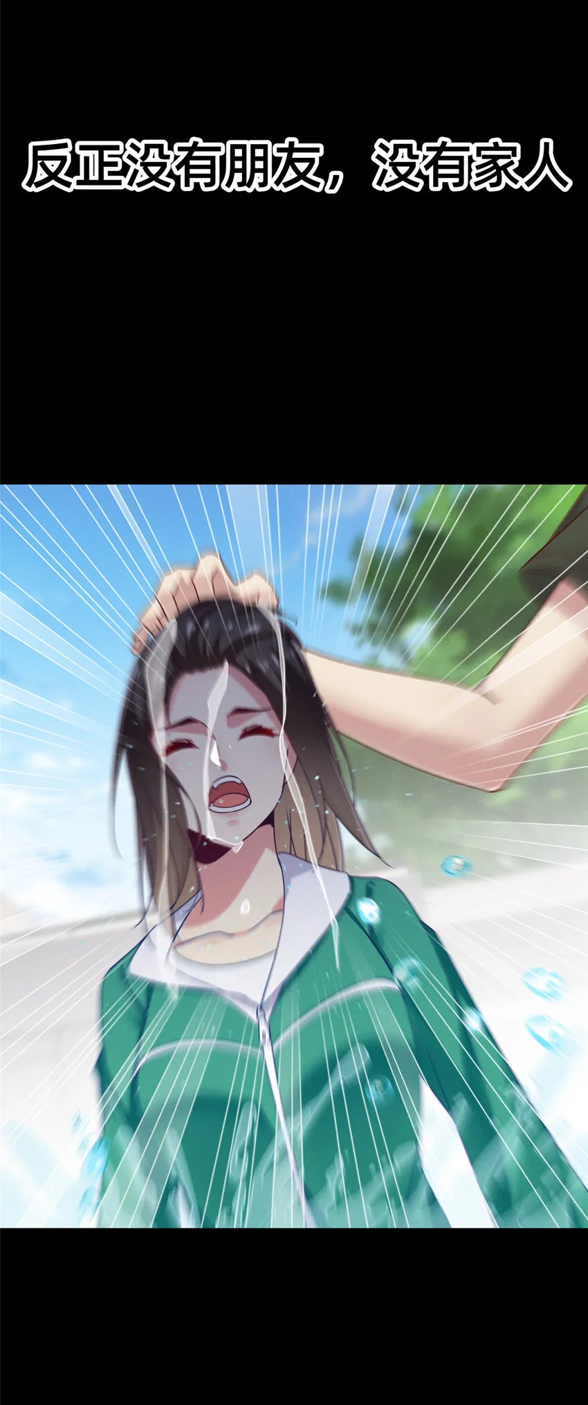 66 我恨你！ 第37页