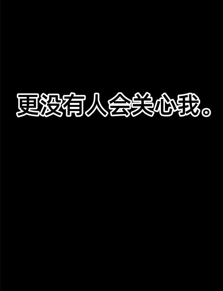66 我恨你！ 第38页