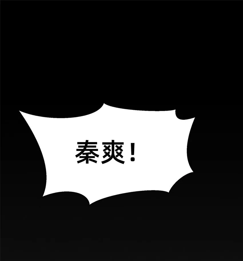 66 我恨你！ 第42页